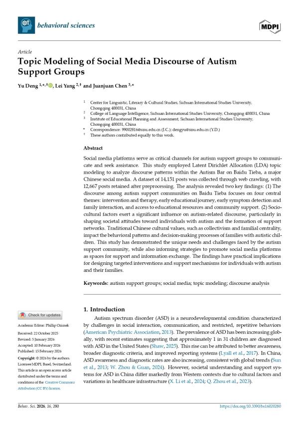 我中心研究员邓宇教授在SSCI期刊《Behavioral Sciences》发表学术论文